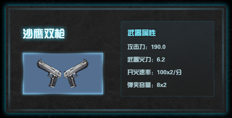 明日之后140级新武器有哪些-140级新武器一览