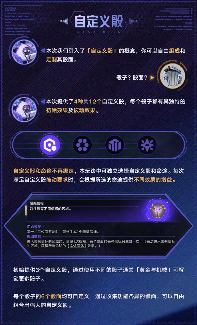 崩坏星穹铁道黄金与机械怎么玩图五