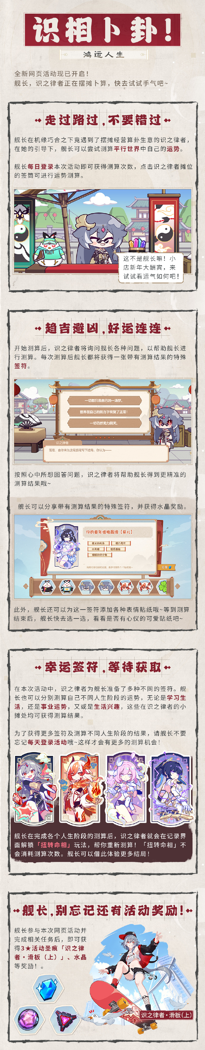 崩坏3识相卜卦在哪参加图二