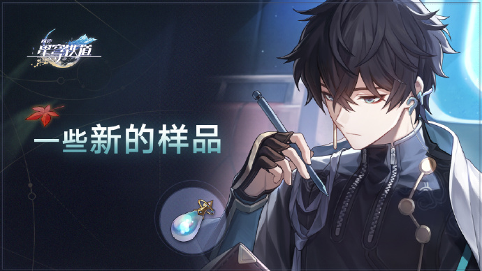 崩壞星穹鐵道夢之珠淚怎么獲得圖二