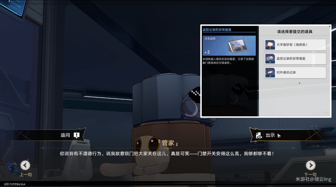 崩壞星穹鐵道開局一人一狗其三怎么做圖九