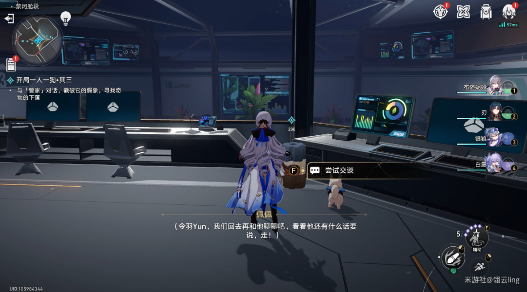 崩壞星穹鐵道開局一人一狗其三怎么做圖八