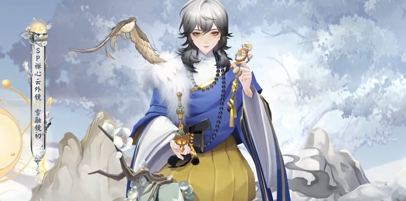 阴阳师雪融镜初怎么获得图二 阴阳师雪融镜初怎么获得图二