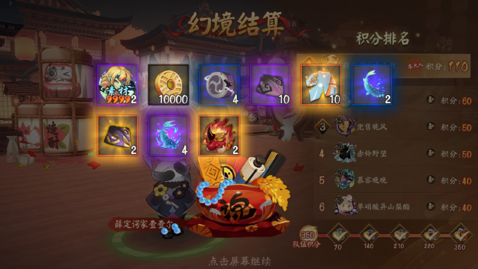 阴阳师达摩幻境阵容推荐图七