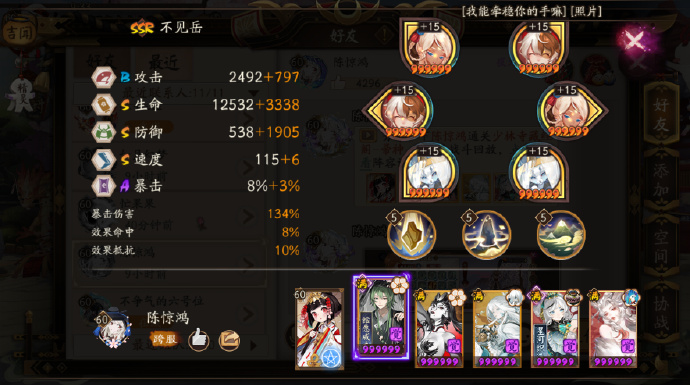 阴阳师华中帚神地鬼前30怎么打图七