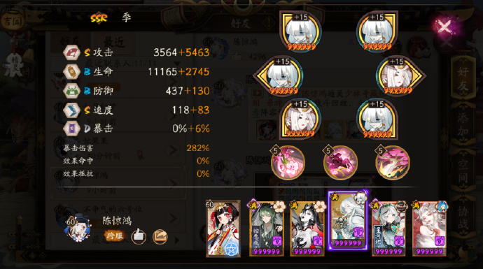 阴阳师华中帚神地鬼前30怎么打图三