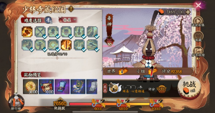 阴阳师华中帚神地鬼前30怎么打图二