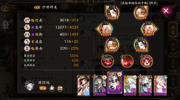 阴阳师华中帚神地鬼前30怎么打图六