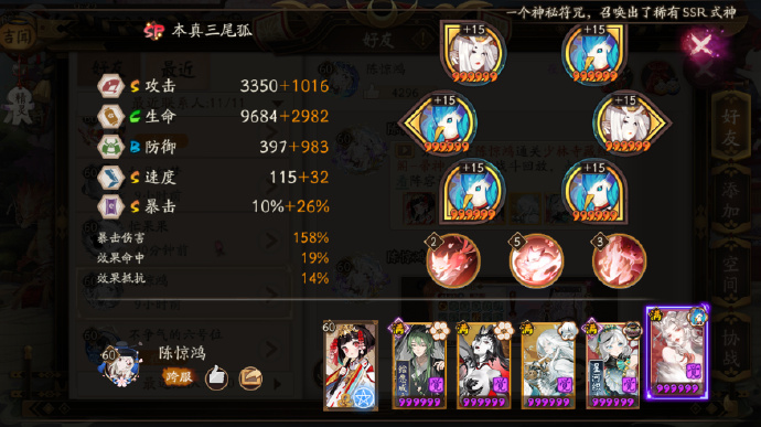 阴阳师华中帚神地鬼前30怎么打图五