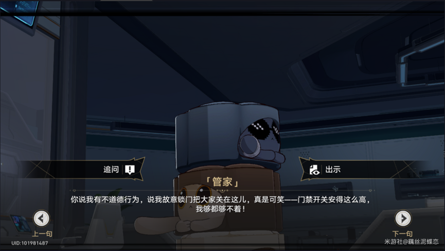 崩壞星穹鐵道反欺騙的藝術(shù)怎么達(dá)成圖十一 崩壞星穹鐵道反欺騙的藝術(shù)怎么達(dá)成圖十一