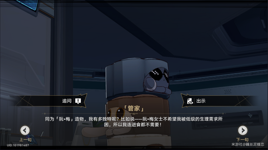 崩壞星穹鐵道反欺騙的藝術(shù)怎么達(dá)成圖十三 崩壞星穹鐵道反欺騙的藝術(shù)怎么達(dá)成圖十三