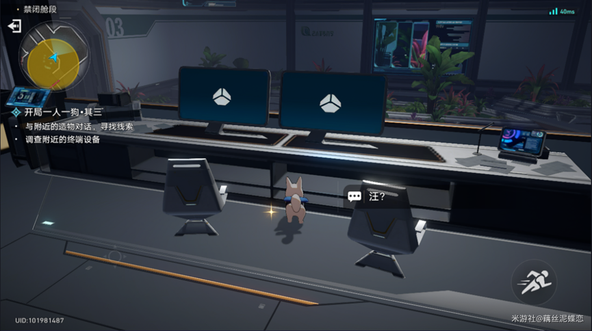 崩壞星穹鐵道反欺騙的藝術(shù)怎么達(dá)成圖六 崩壞星穹鐵道反欺騙的藝術(shù)怎么達(dá)成圖六