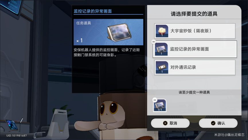 崩壞星穹鐵道反欺騙的藝術(shù)怎么達(dá)成圖十二 崩壞星穹鐵道反欺騙的藝術(shù)怎么達(dá)成圖十二