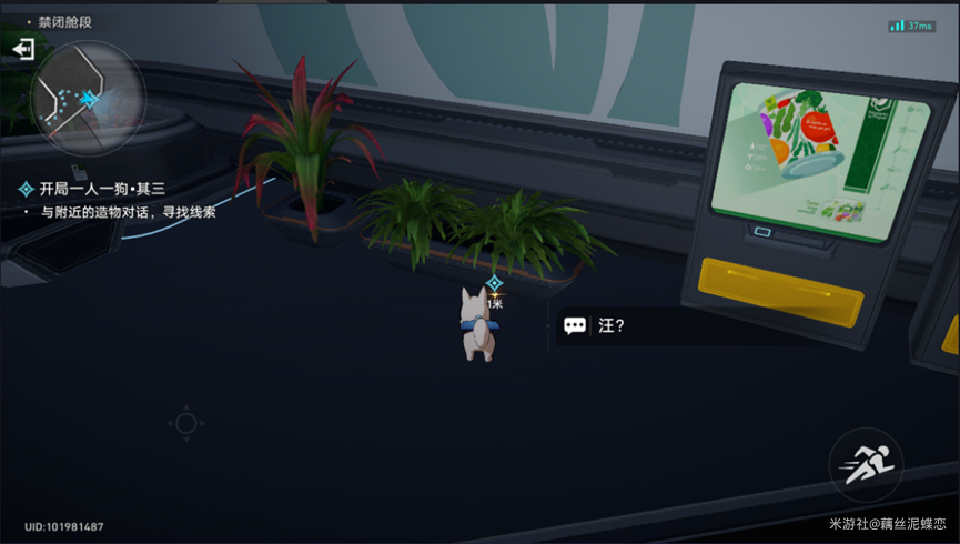 崩壞星穹鐵道反欺騙的藝術(shù)怎么達(dá)成圖十 崩壞星穹鐵道反欺騙的藝術(shù)怎么達(dá)成圖十