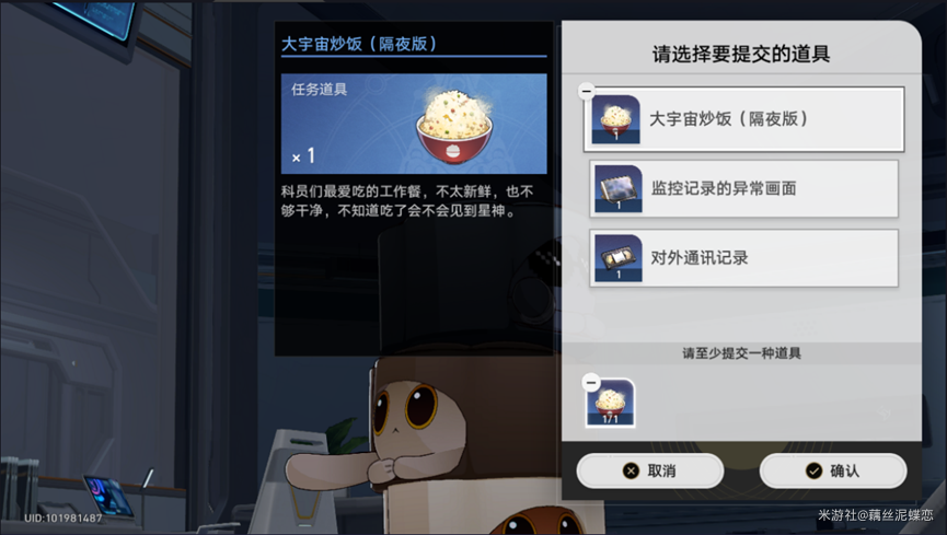 崩壞星穹鐵道反欺騙的藝術(shù)怎么達(dá)成圖十四 崩壞星穹鐵道反欺騙的藝術(shù)怎么達(dá)成圖十四