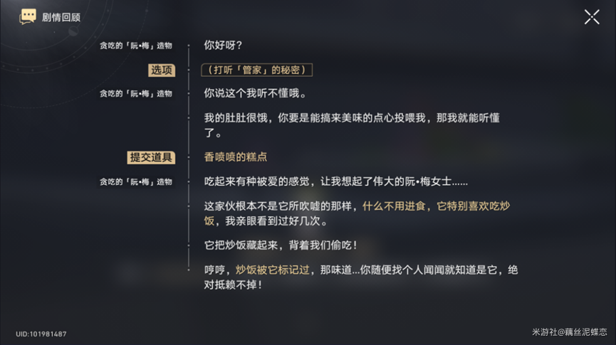 崩壞星穹鐵道反欺騙的藝術(shù)怎么達(dá)成圖九 崩壞星穹鐵道反欺騙的藝術(shù)怎么達(dá)成圖九