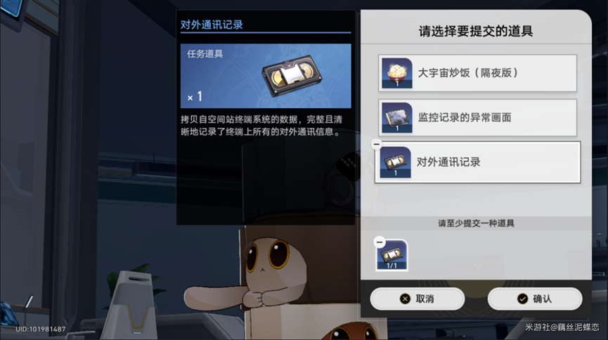 崩壞星穹鐵道反欺騙的藝術(shù)怎么達(dá)成圖十六 崩壞星穹鐵道反欺騙的藝術(shù)怎么達(dá)成圖十六