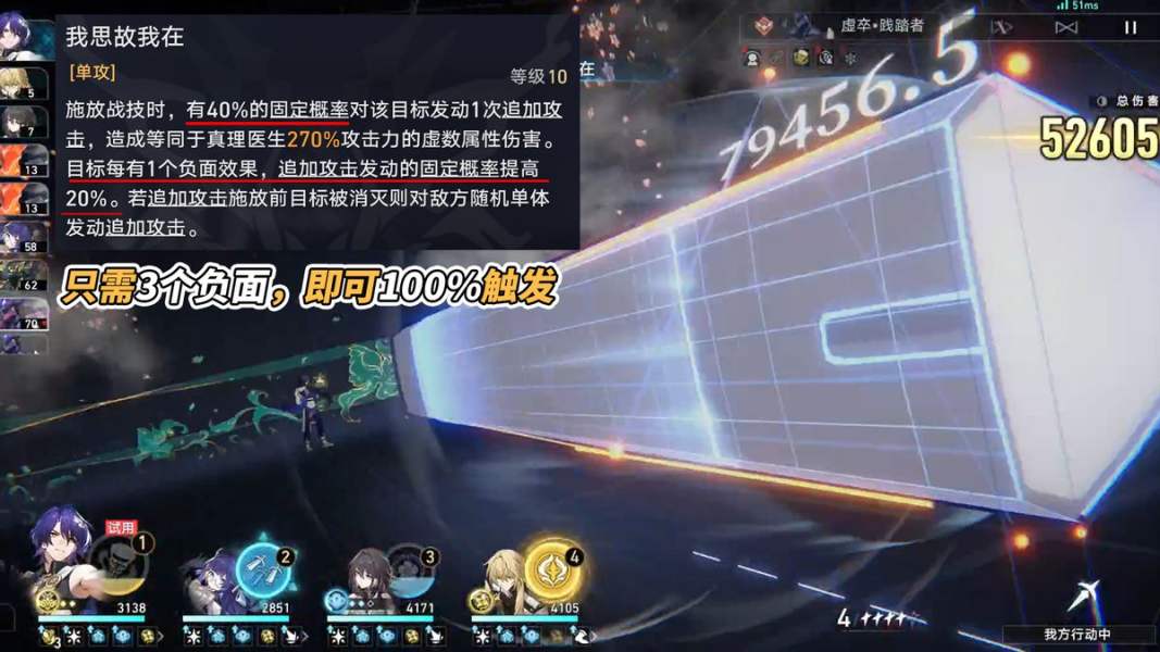 崩壞星穹鐵道真理醫生機制是什么圖七