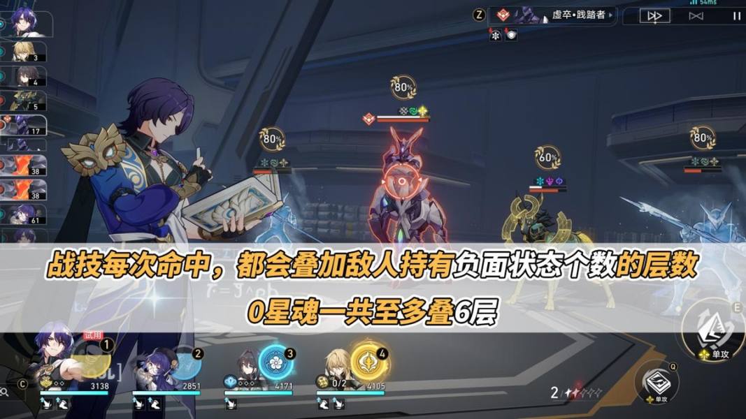 崩壞星穹鐵道真理醫生機制是什么圖三