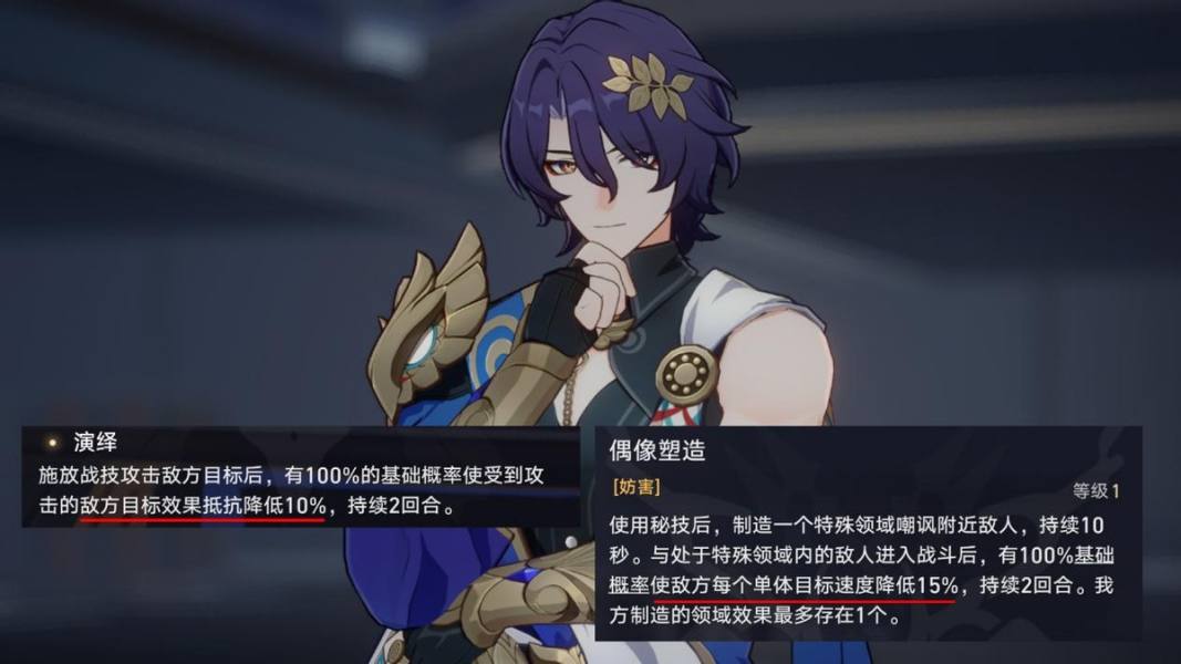 崩壞星穹鐵道真理醫生機制是什么圖五