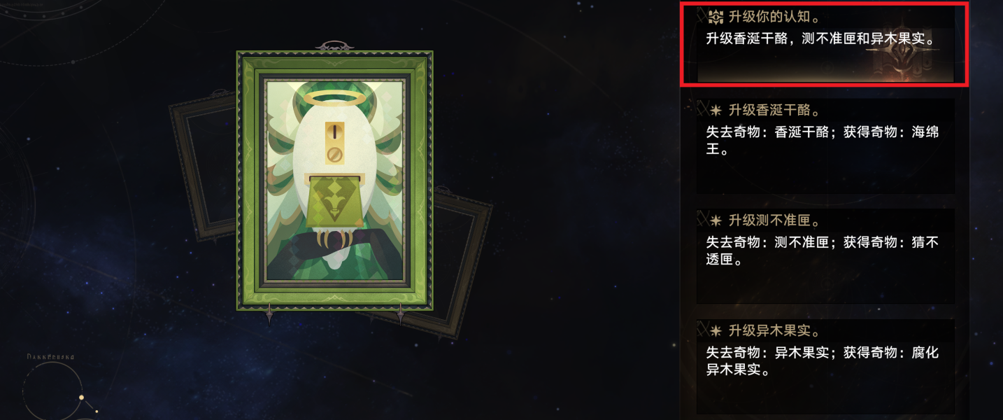 崩壞星穹鐵道黃金與機械奇物怎么收集圖九 崩壞星穹鐵道黃金與機械奇物怎么收集圖九