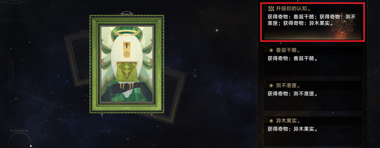 崩壞星穹鐵道黃金與機械奇物怎么收集圖八 崩壞星穹鐵道黃金與機械奇物怎么收集圖八