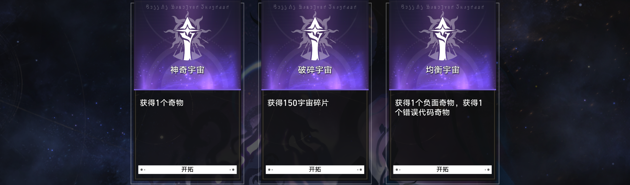 崩壞星穹鐵道黃金與機械奇物怎么收集圖四 崩壞星穹鐵道黃金與機械奇物怎么收集圖四