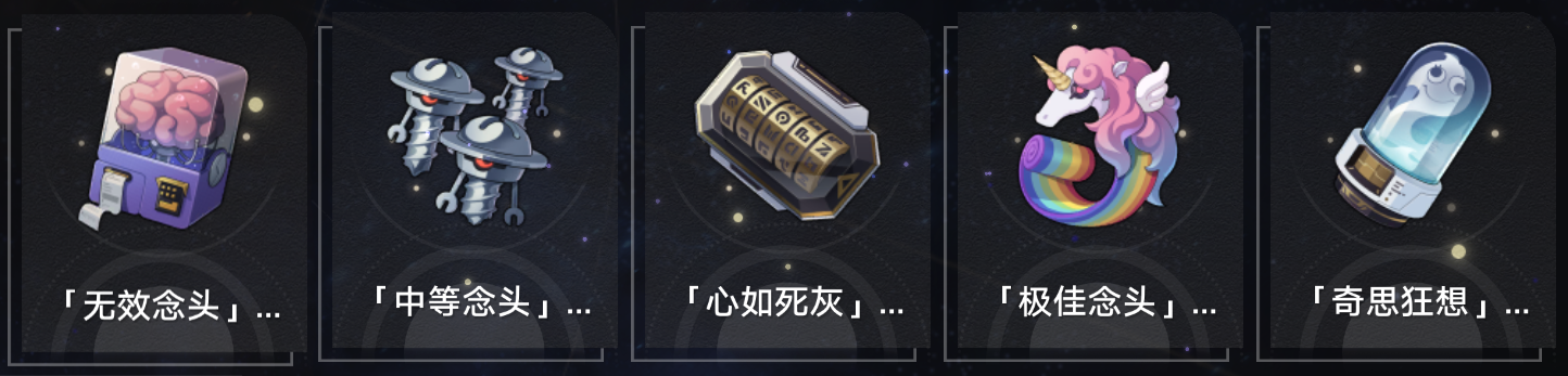 崩壞星穹鐵道黃金與機械奇物怎么收集圖五 崩壞星穹鐵道黃金與機械奇物怎么收集圖五