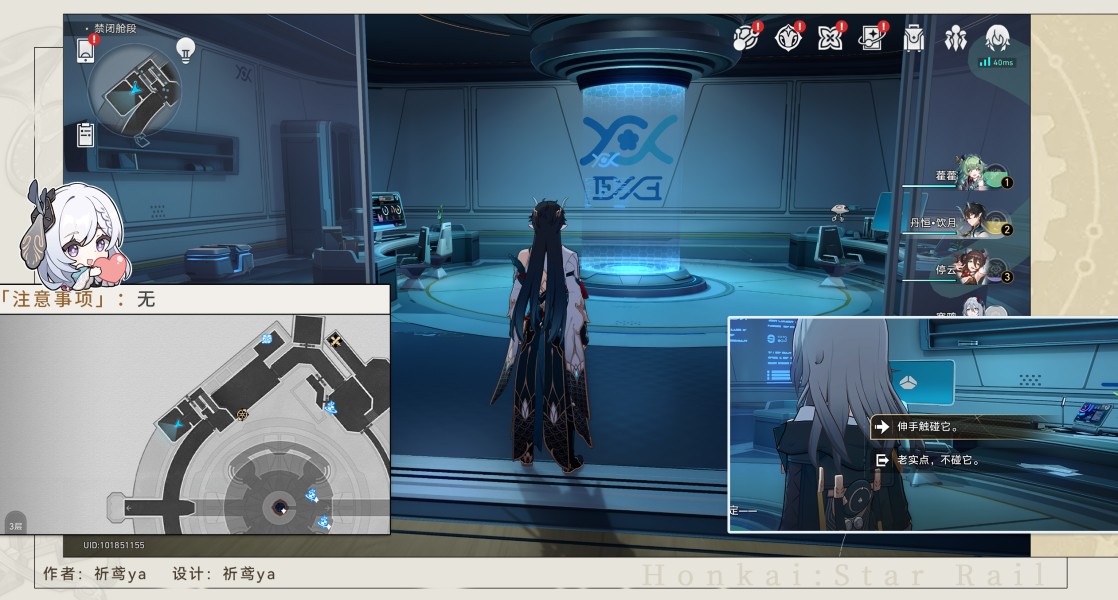 崩壞星穹鐵道禁閉艙段成就有哪些圖四 崩壞星穹鐵道禁閉艙段成就有哪些圖四