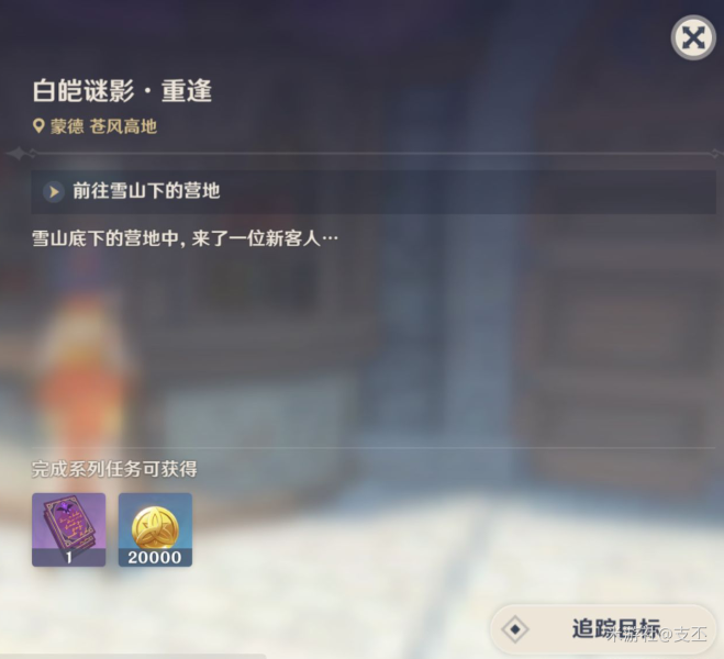 原神白皑谜影重逢怎么做图二