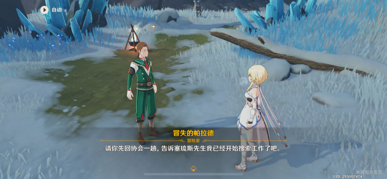 原神白皑谜影希望怎么做,原神白皑谜影希望攻略图七