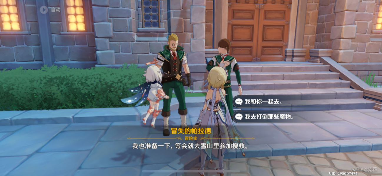 原神白皑谜影希望怎么做,原神白皑谜影希望攻略图五