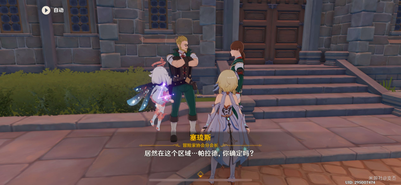 原神白皑谜影希望怎么做,原神白皑谜影希望攻略图四