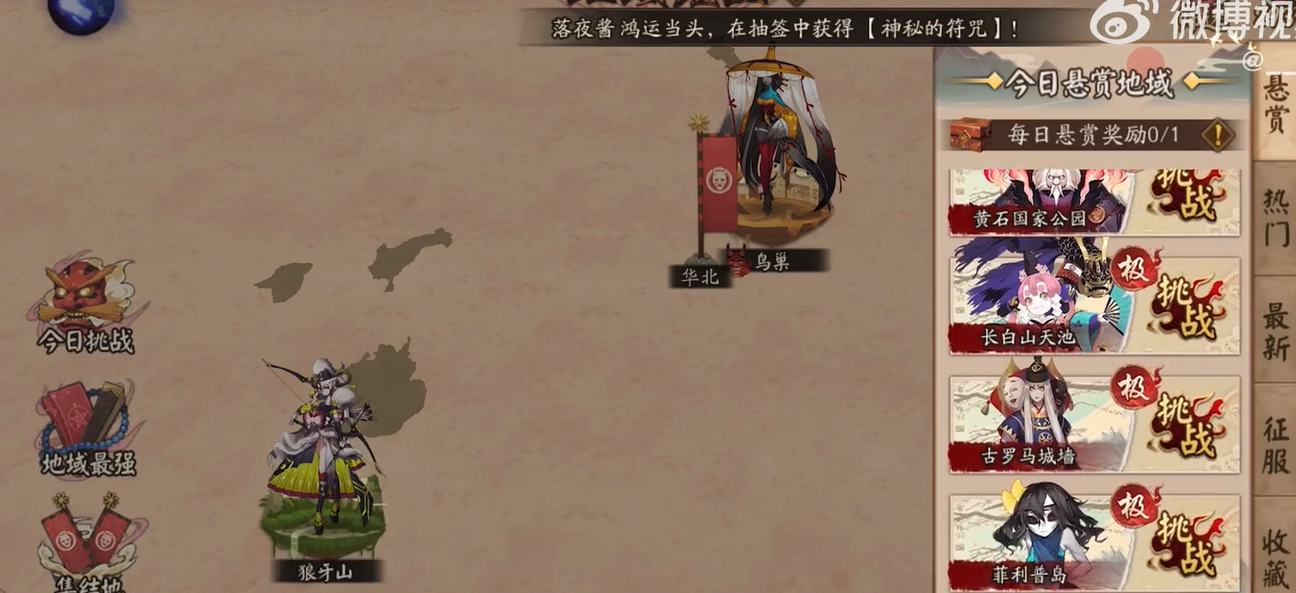 阴阳师极地鬼悬赏怎么打图二