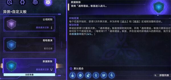 崩坏星穹铁道商人与炼金术士之门怎么做图二