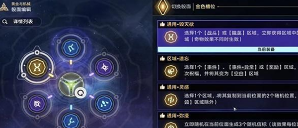 崩壞星穹鐵道憂郁藍調成就怎么達成圖四