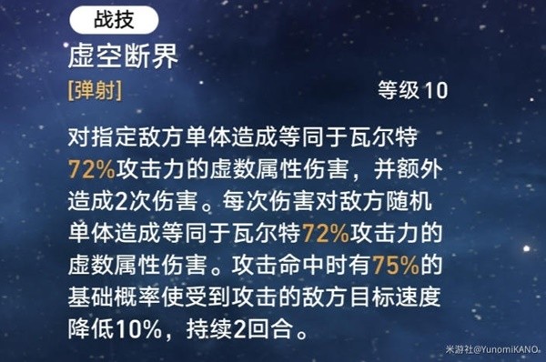 崩坏星穹铁道极速推条流怎么配队图三