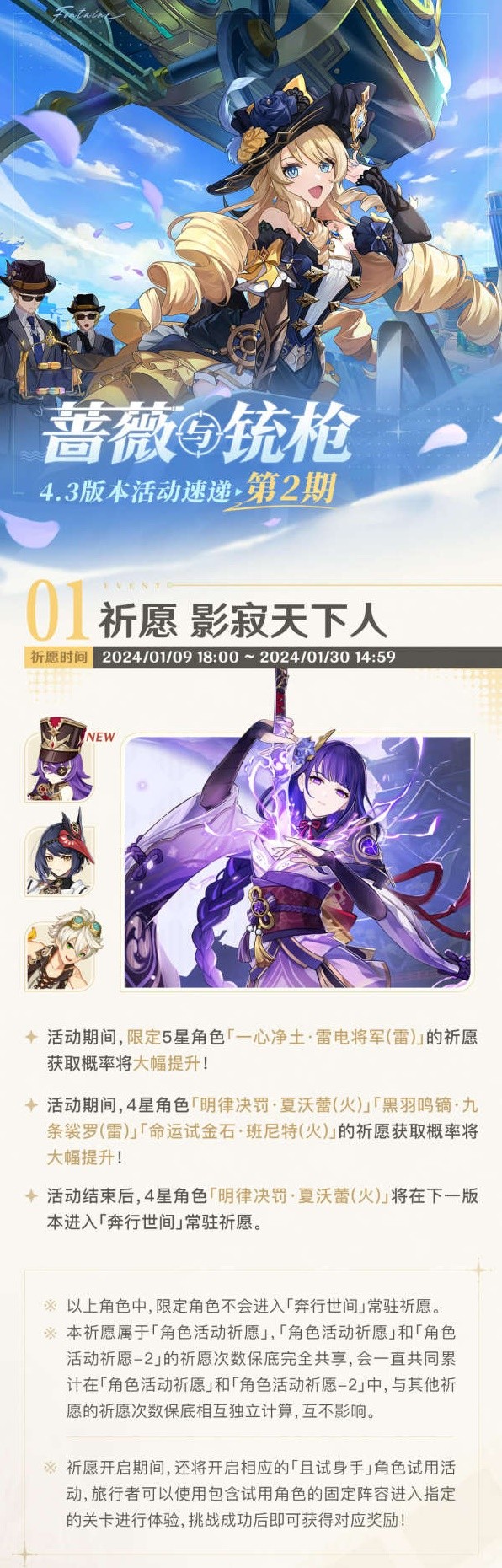原神4.3下半活動(dòng)有哪些圖二