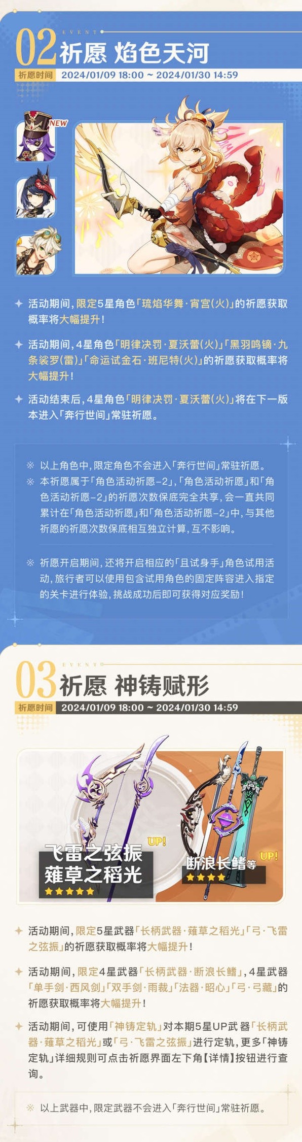 原神4.3下半活動(dòng)有哪些圖三
