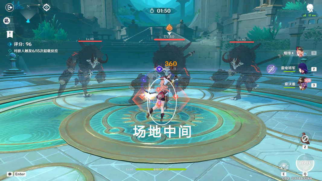 原神穿越火網與轟雷怎么做圖二