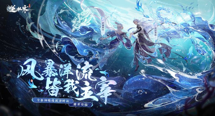 逆水寒手游春节版本什么时候更新图三
