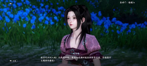 逆水寒手游荧泪不悔任务怎么完成图二