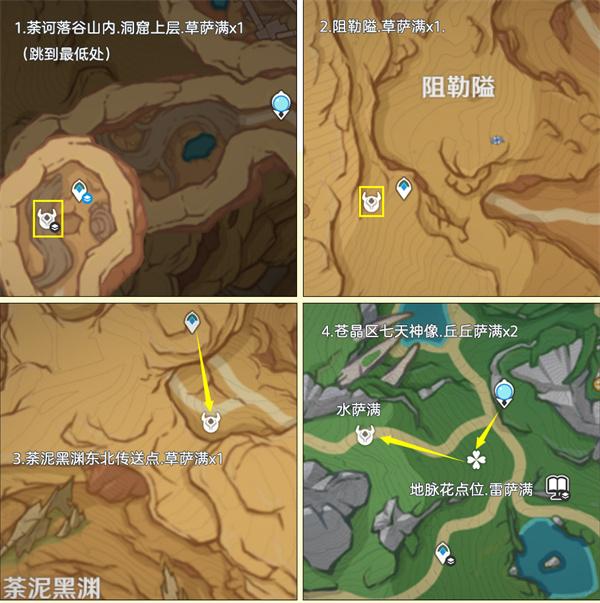 原神4.3丘丘萨满在哪图十