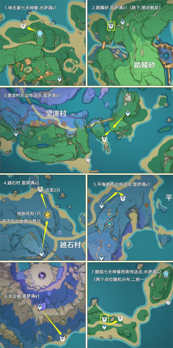 原神4.3丘丘萨满在哪图七