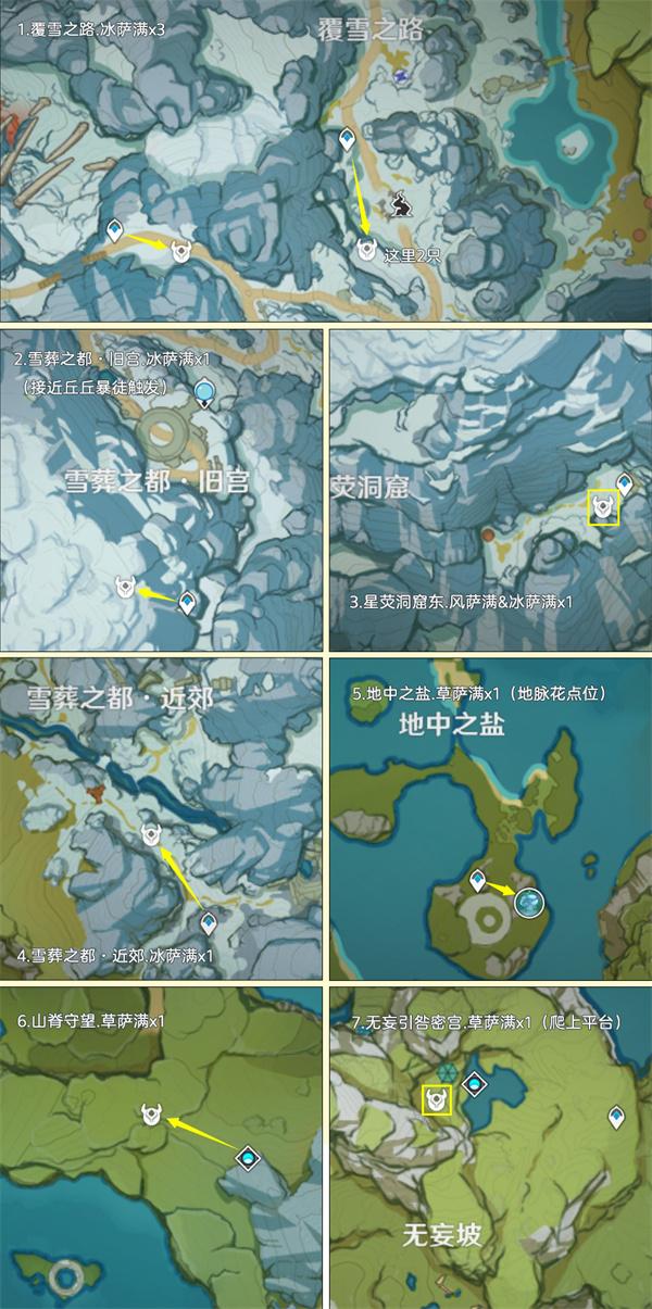 原神4.3丘丘萨满在哪图四