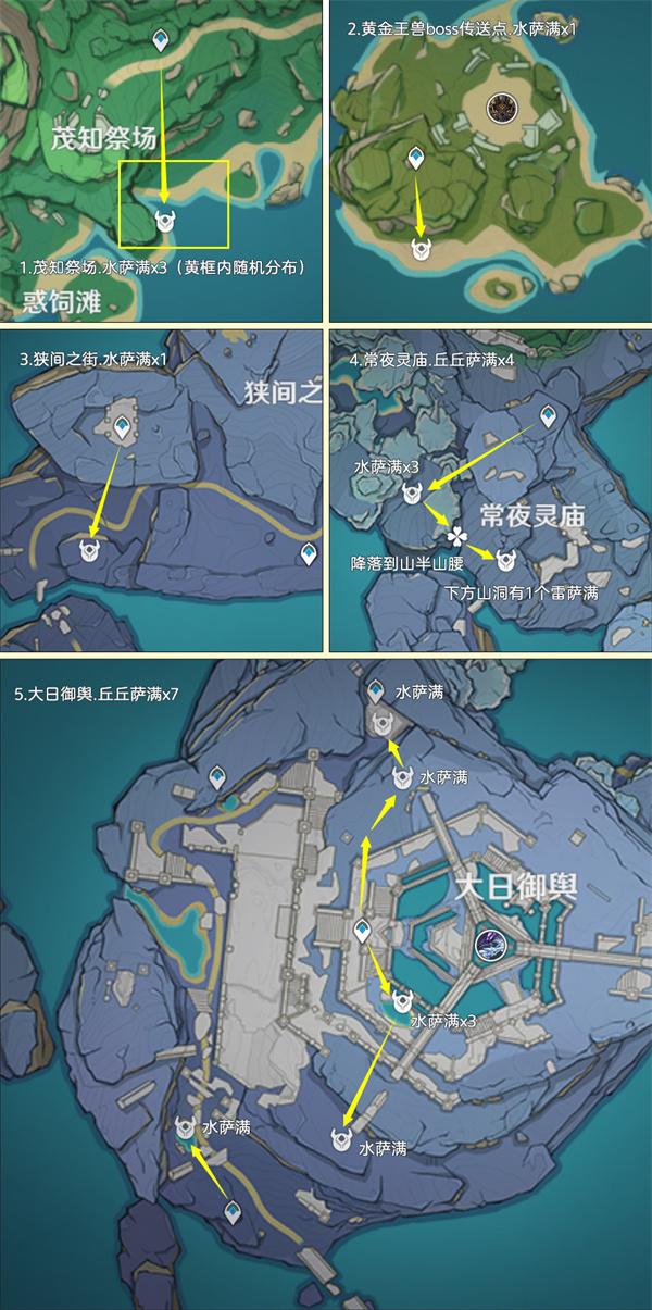 原神4.3丘丘萨满在哪图八