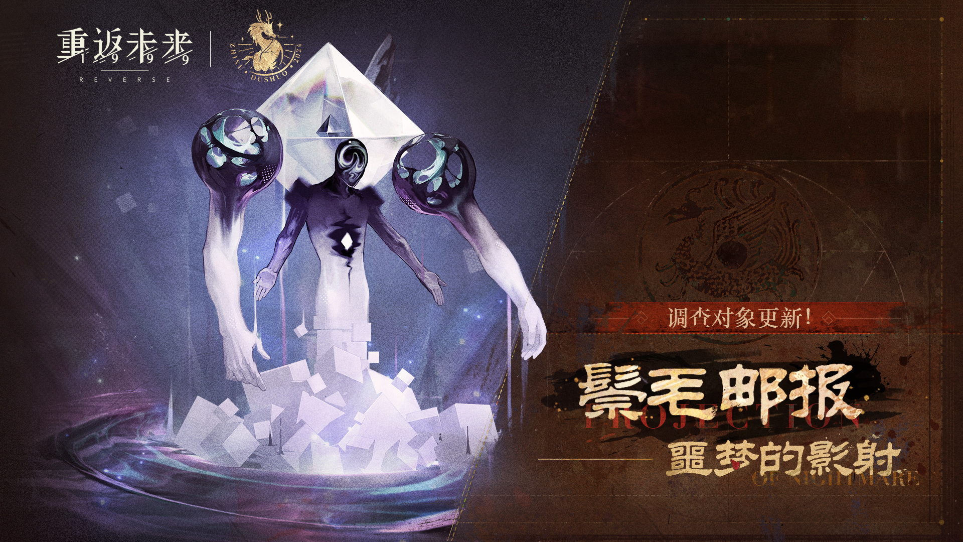 重返未来1999鬃毛邮报怎么玩图二