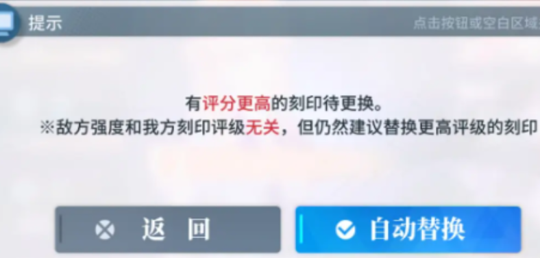白荆回廊刻印怎么删除图五
