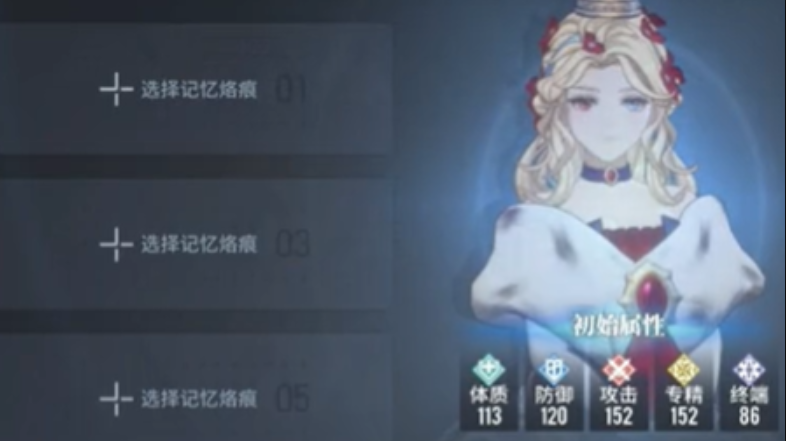 白荆回廊刻印怎么删除图三