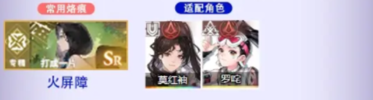 白荆回廊自选烙痕怎么选图二
